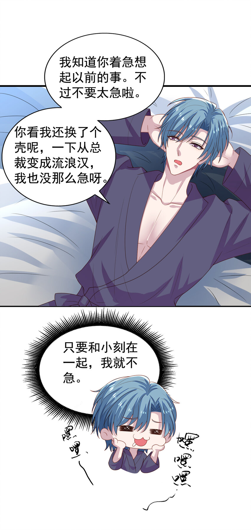 第6回 热情的小刻16