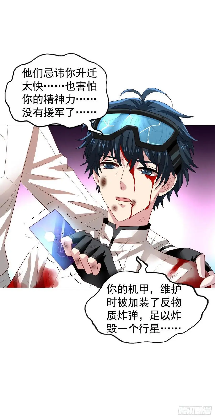 第39回 君路番外3 君炙焰之死11