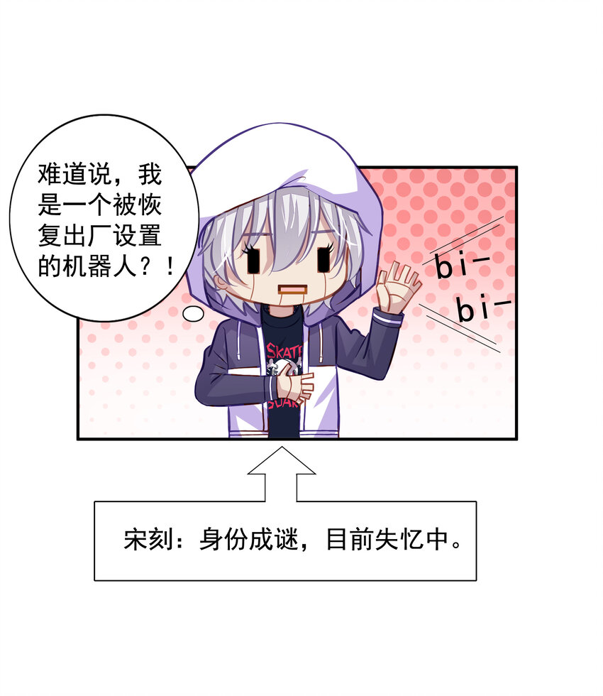 1 第1回 最糟糕的失忆和魂穿36