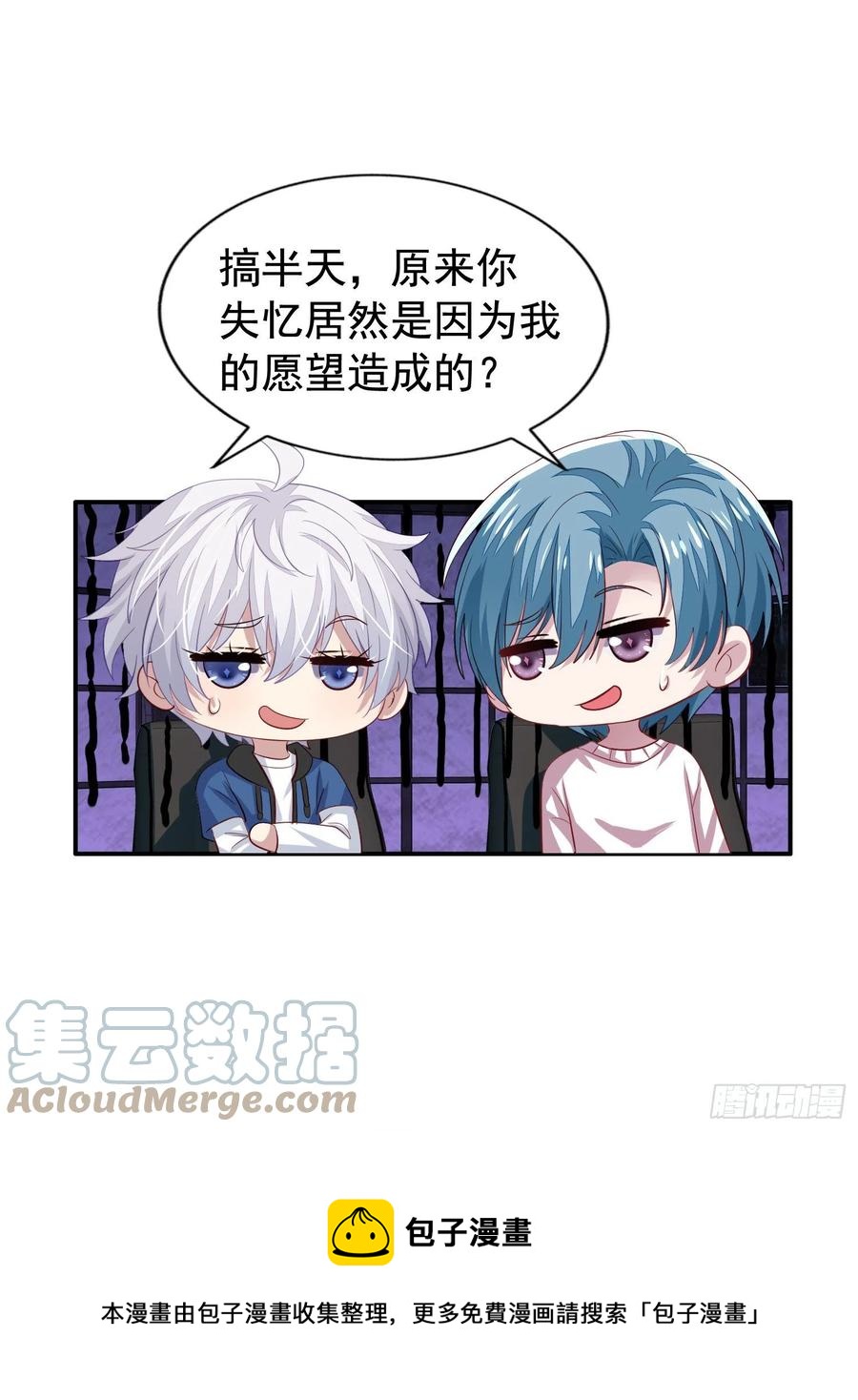 第34回 交换身体8