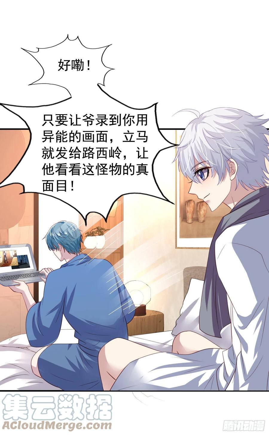 第25回 监视君炙焰18