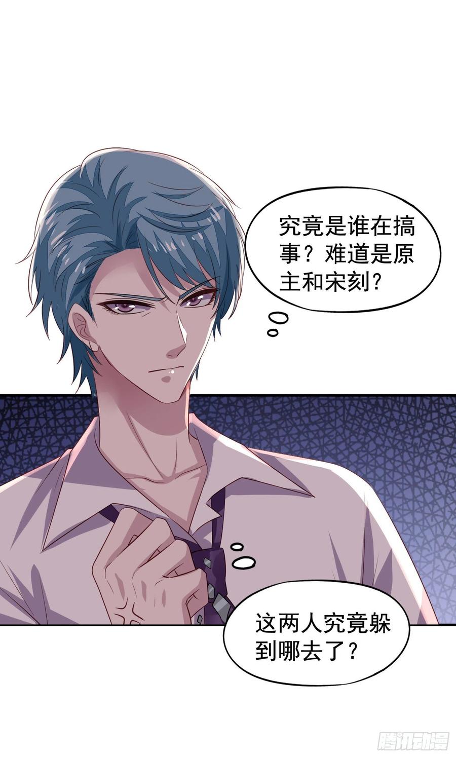 第25回 监视君炙焰31