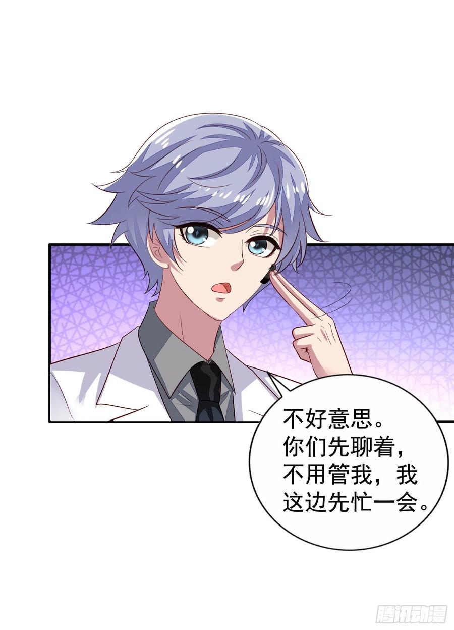 第26回 和冒牌货面对面25