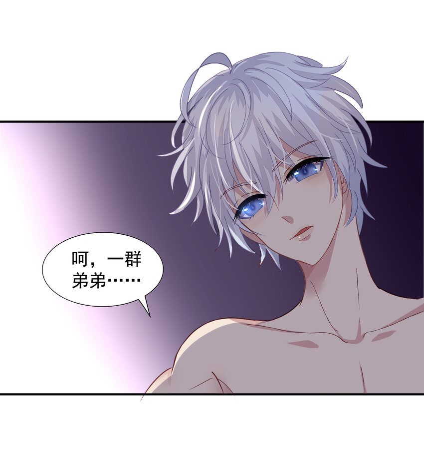 1 第1回 最糟糕的失忆和魂穿17
