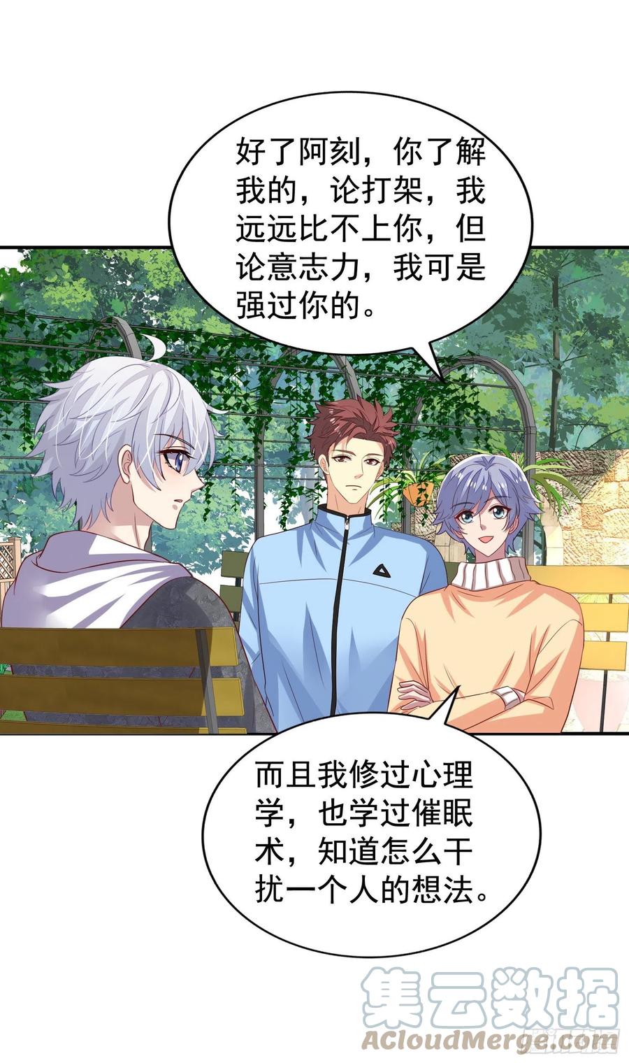 第26回 和冒牌货面对面14
