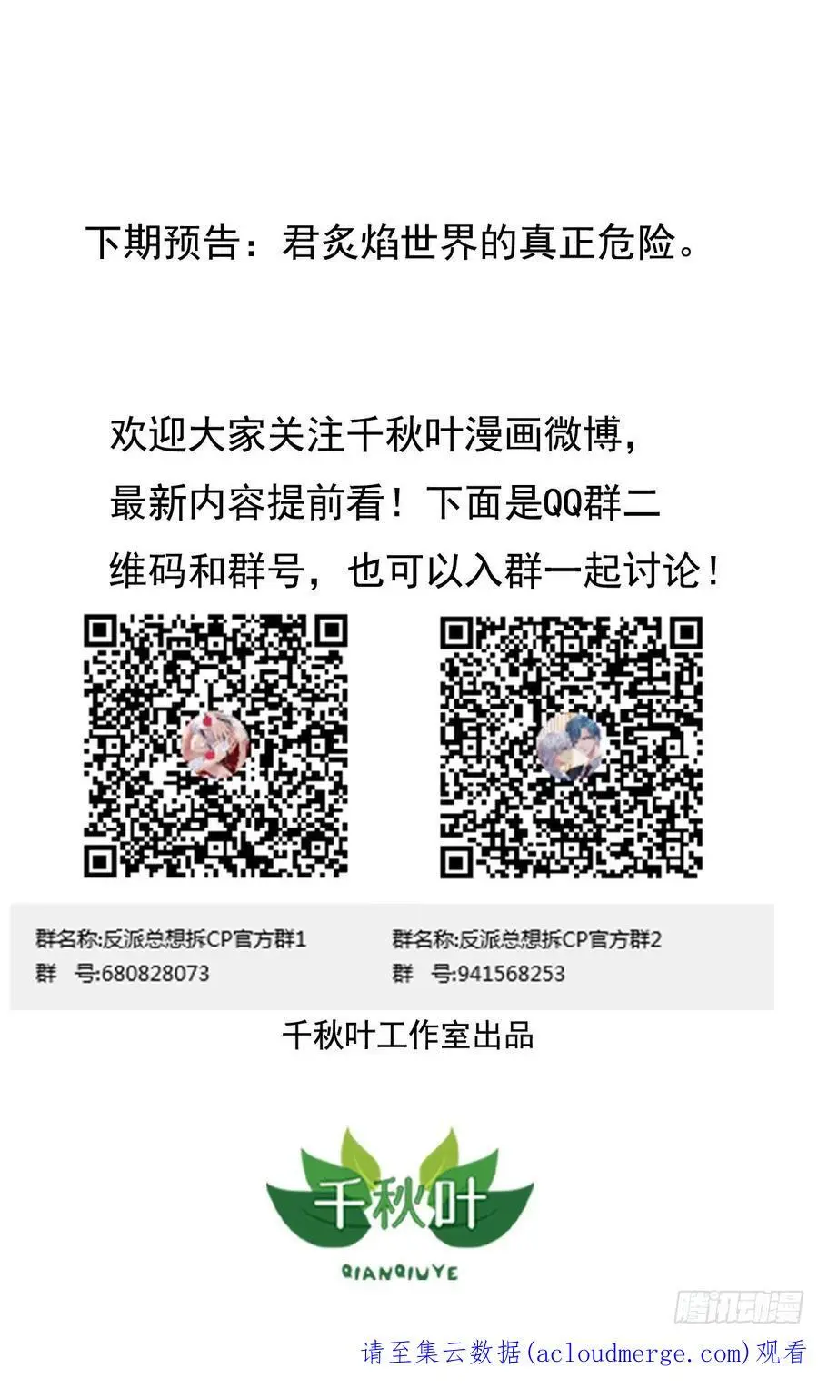第38回 君路番外2 他也有朋友31