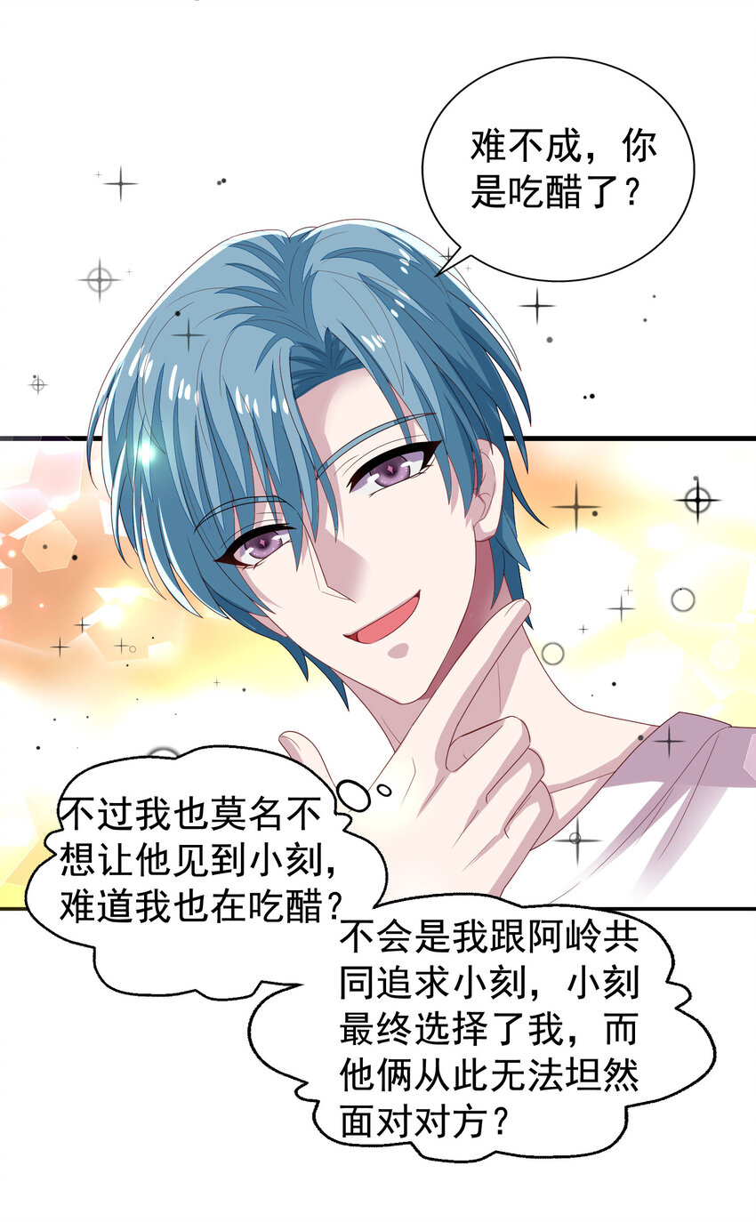 第10回 试探冒牌货10