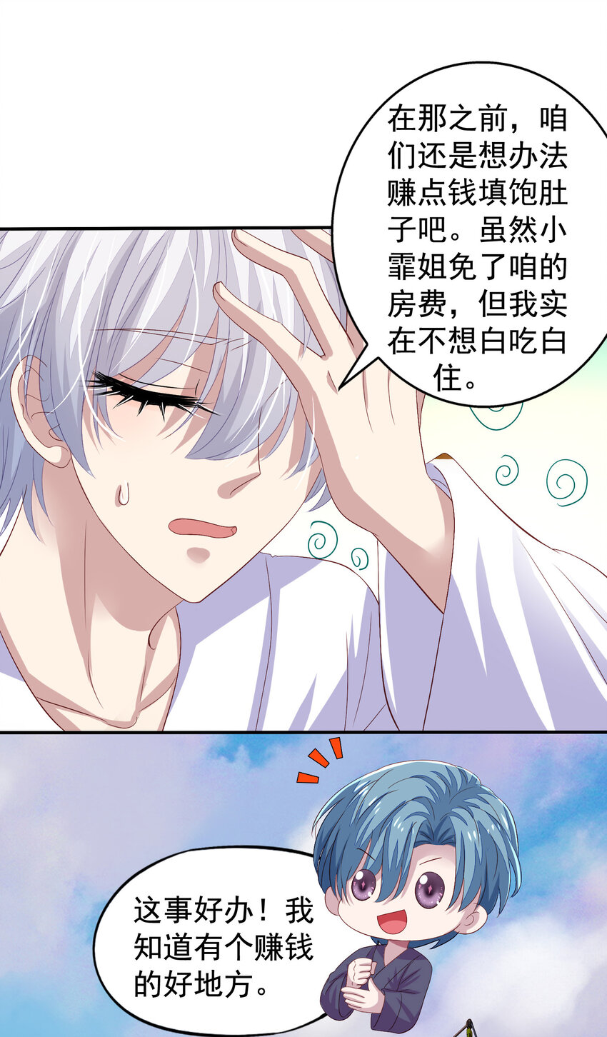 第7回 同床共枕23