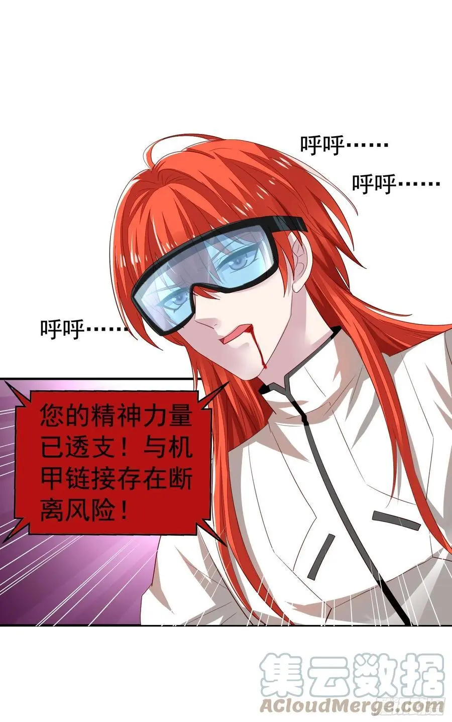 第39回 君路番外3 君炙焰之死18
