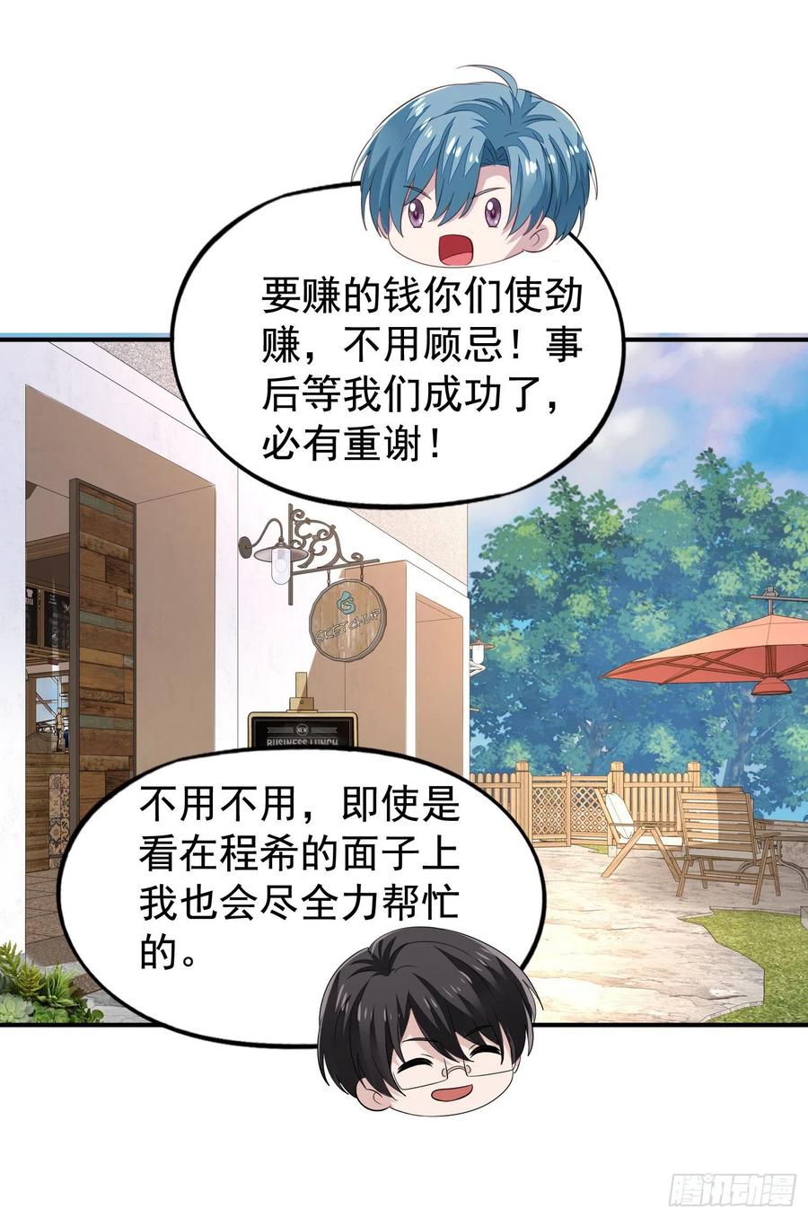 第25回 监视君炙焰5