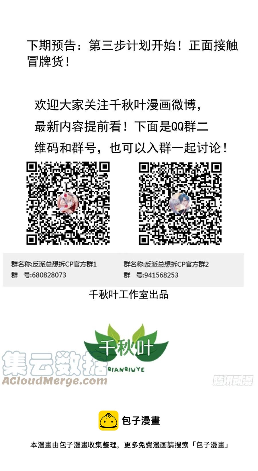 第25回 监视君炙焰32
