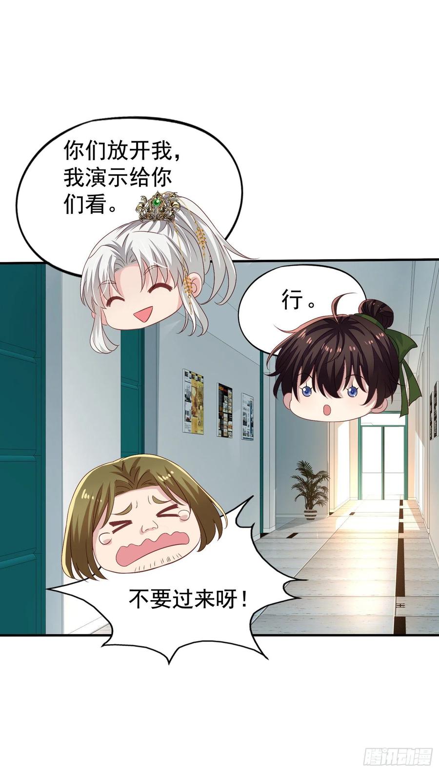 第16回 小刻被收买了7