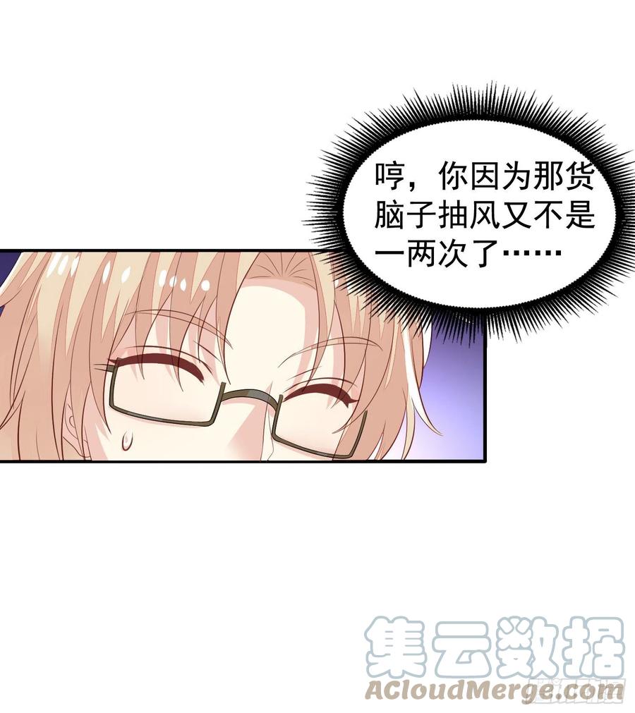 第16回 小刻被收买了20