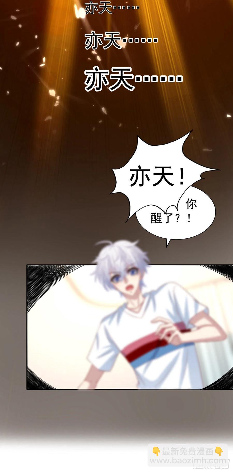 第17回 魂穿的原因居然是……23