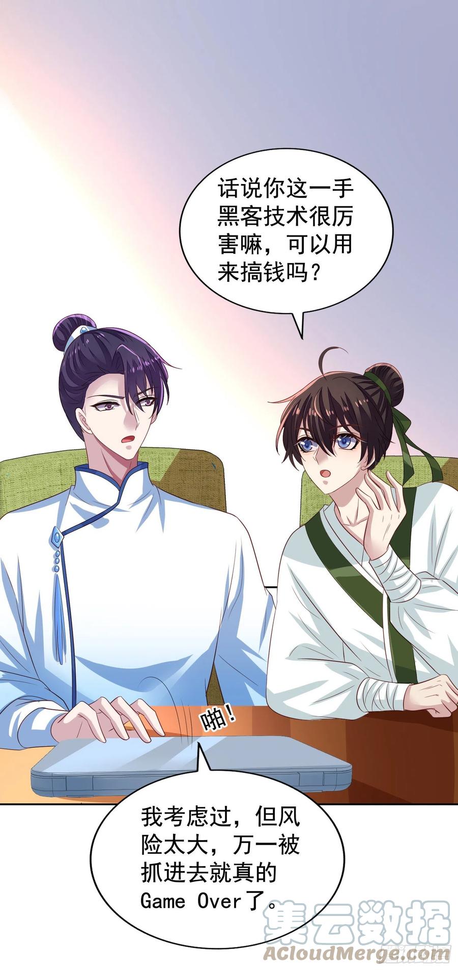 第15回 小刻要移情别恋？14
