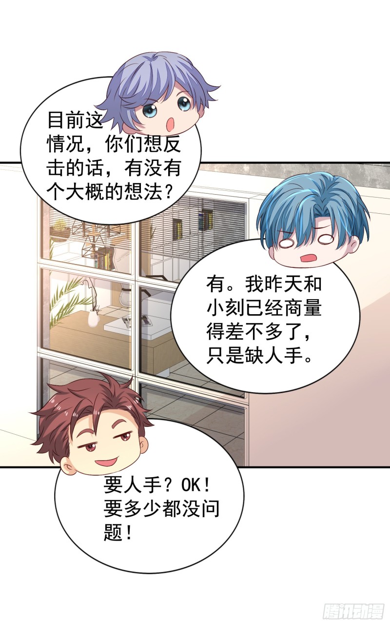 第20回 君炙焰的疑惑5