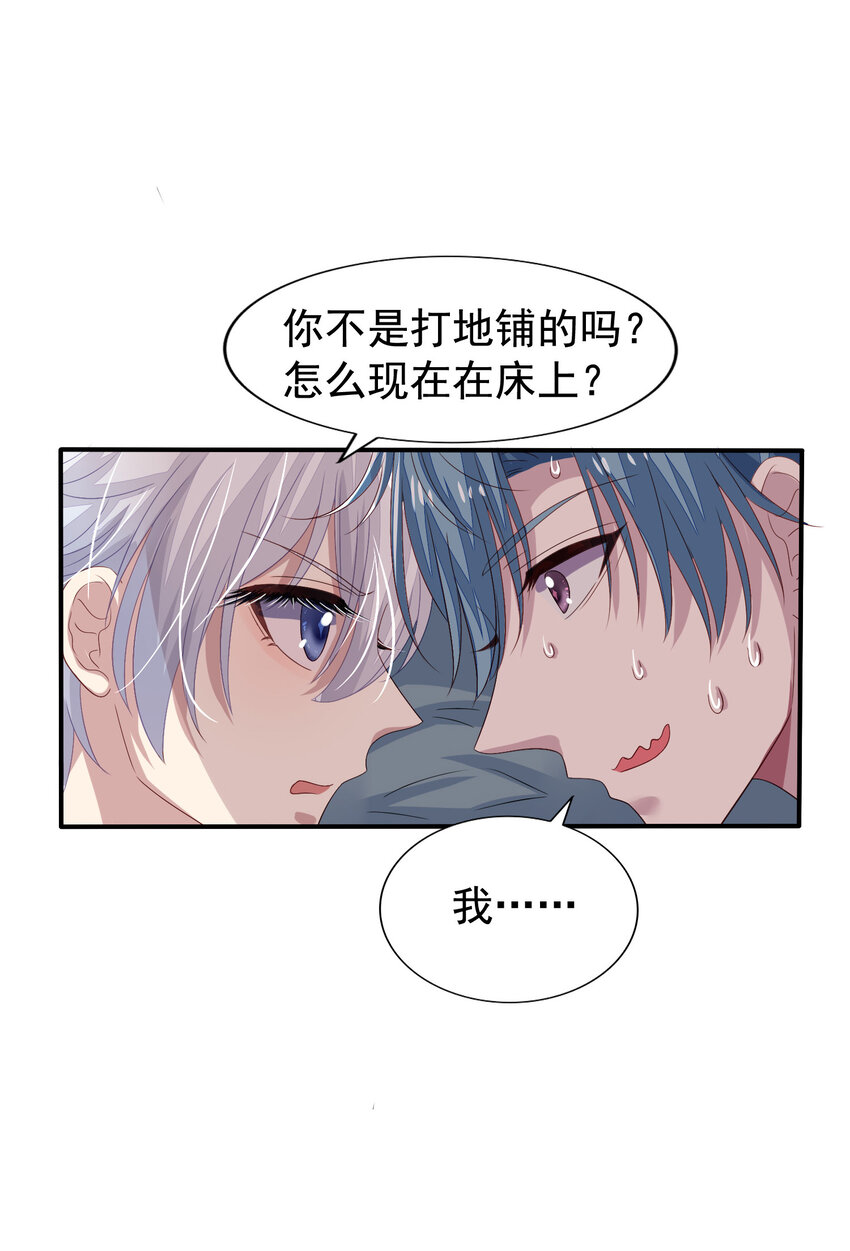 第7回 同床共枕15