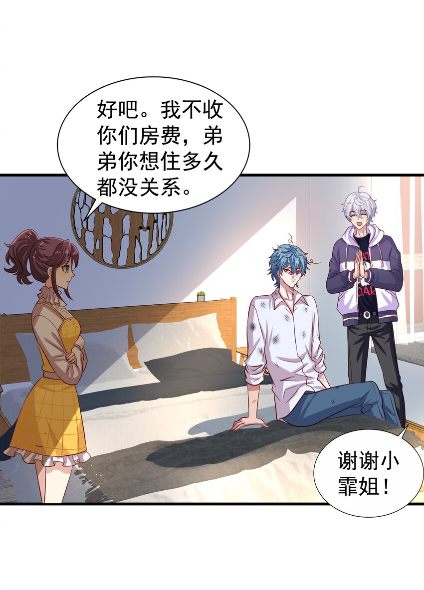 第5回 同住一间17
