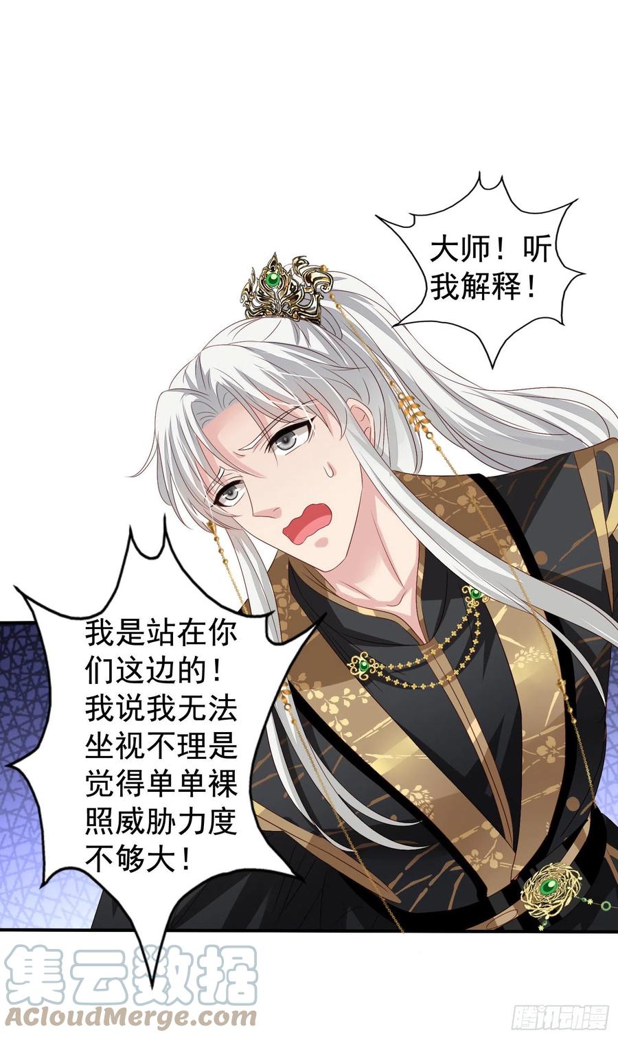 第16回 小刻被收买了4