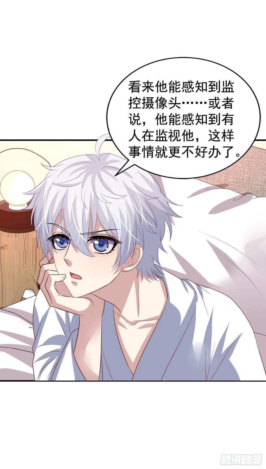 第25回 监视君炙焰27