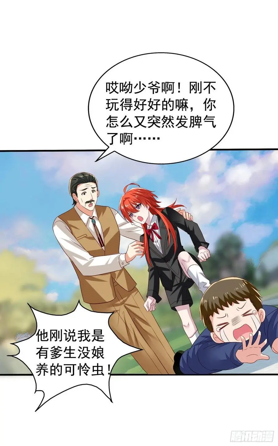 第37回 君路番外1 来到你的世界21