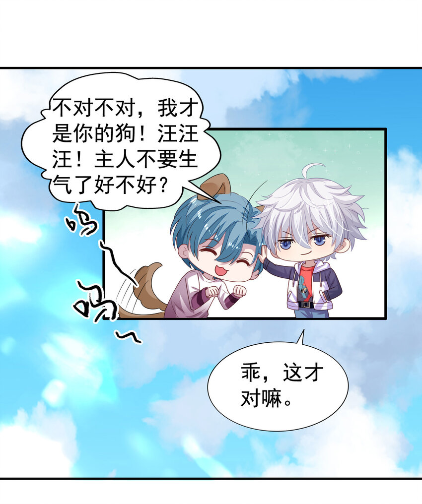 第10回 试探冒牌货16