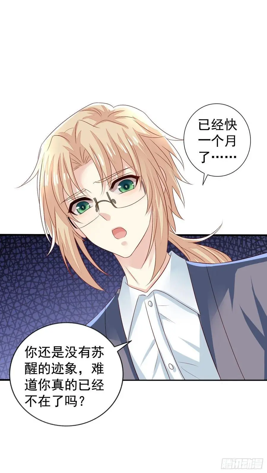 第37回 君路番外1 来到你的世界3