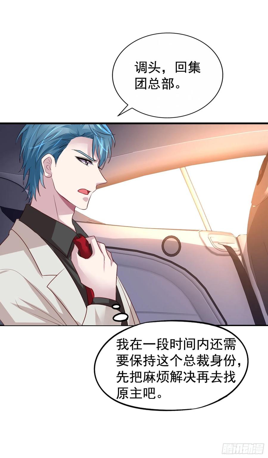 第21回 第一次交锋21