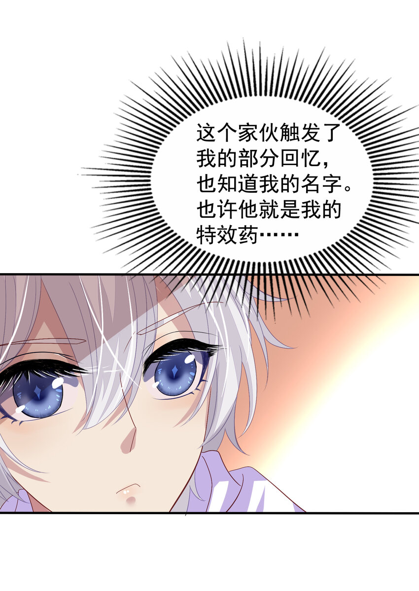 第4回 找回丢失的名字18