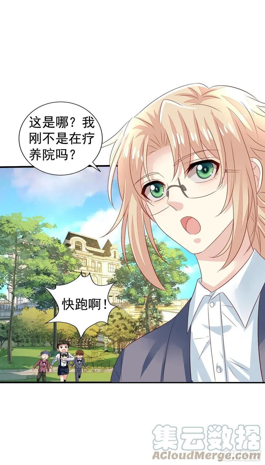 第37回 君路番外1 来到你的世界14