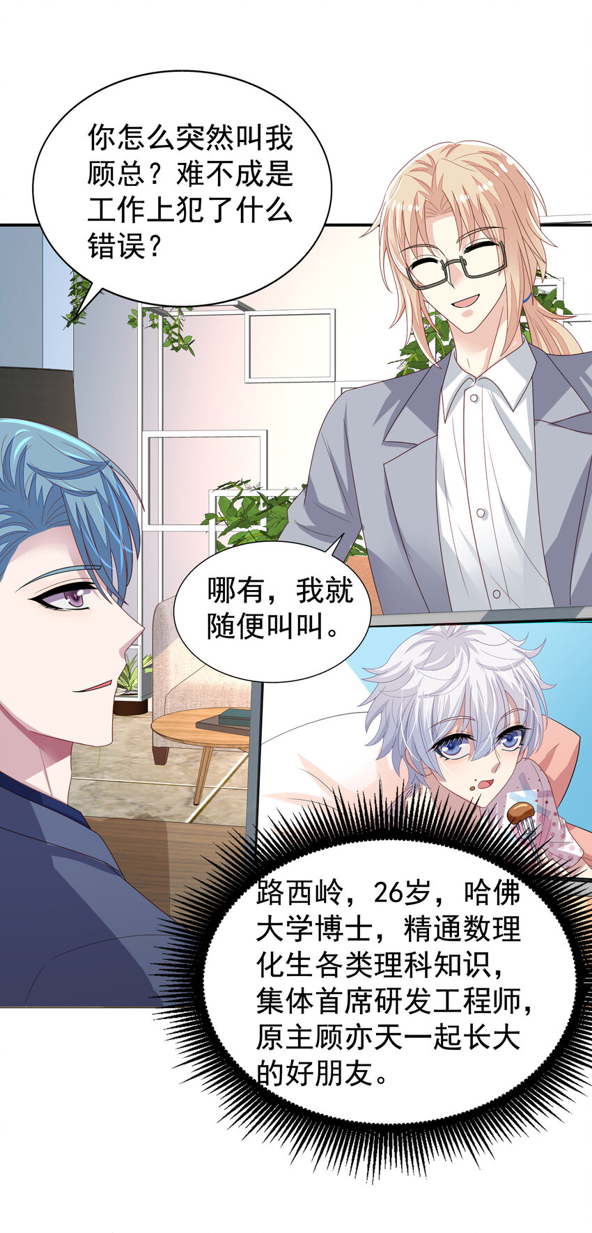 第10回 试探冒牌货23