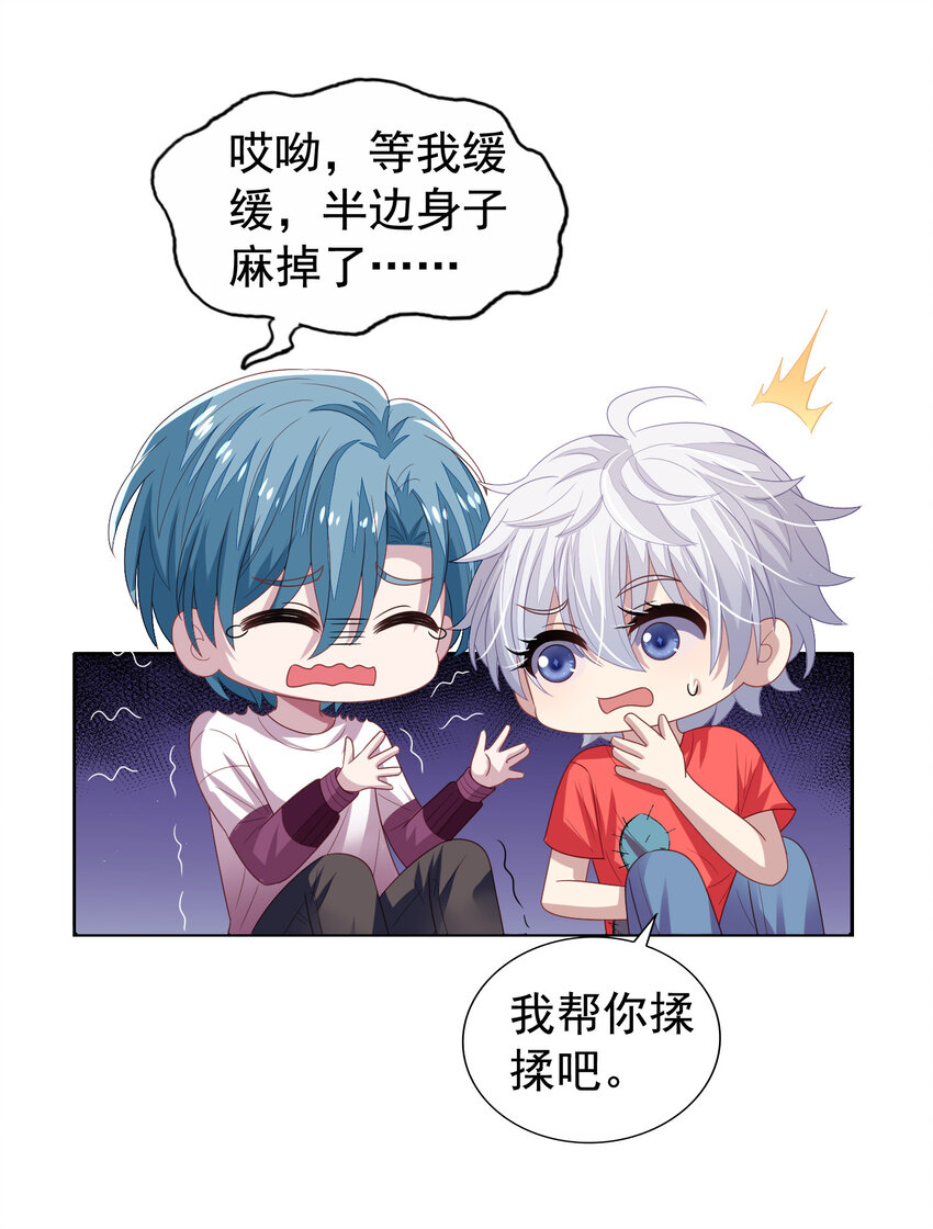 第14回 来到奇怪的地方15