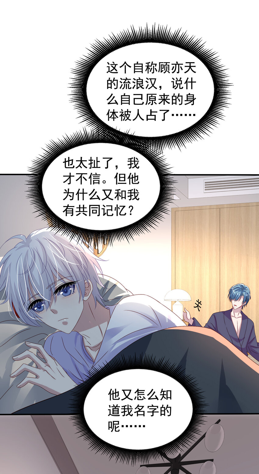 第7回 同床共枕8
