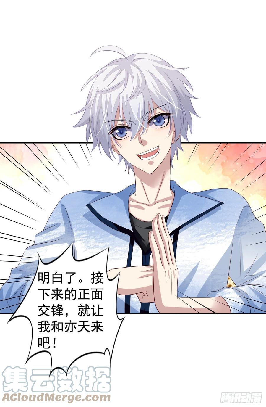 第27回 决战前夕26
