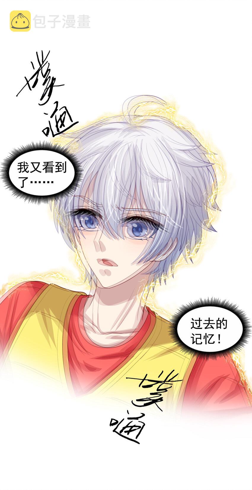 第8回 原来你真是我老攻4