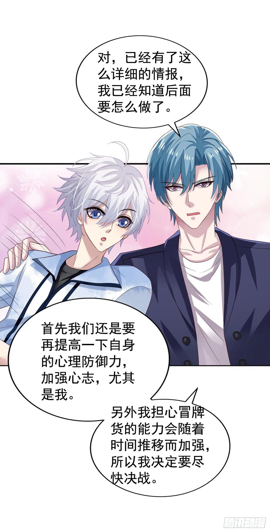 第27回 决战前夕27