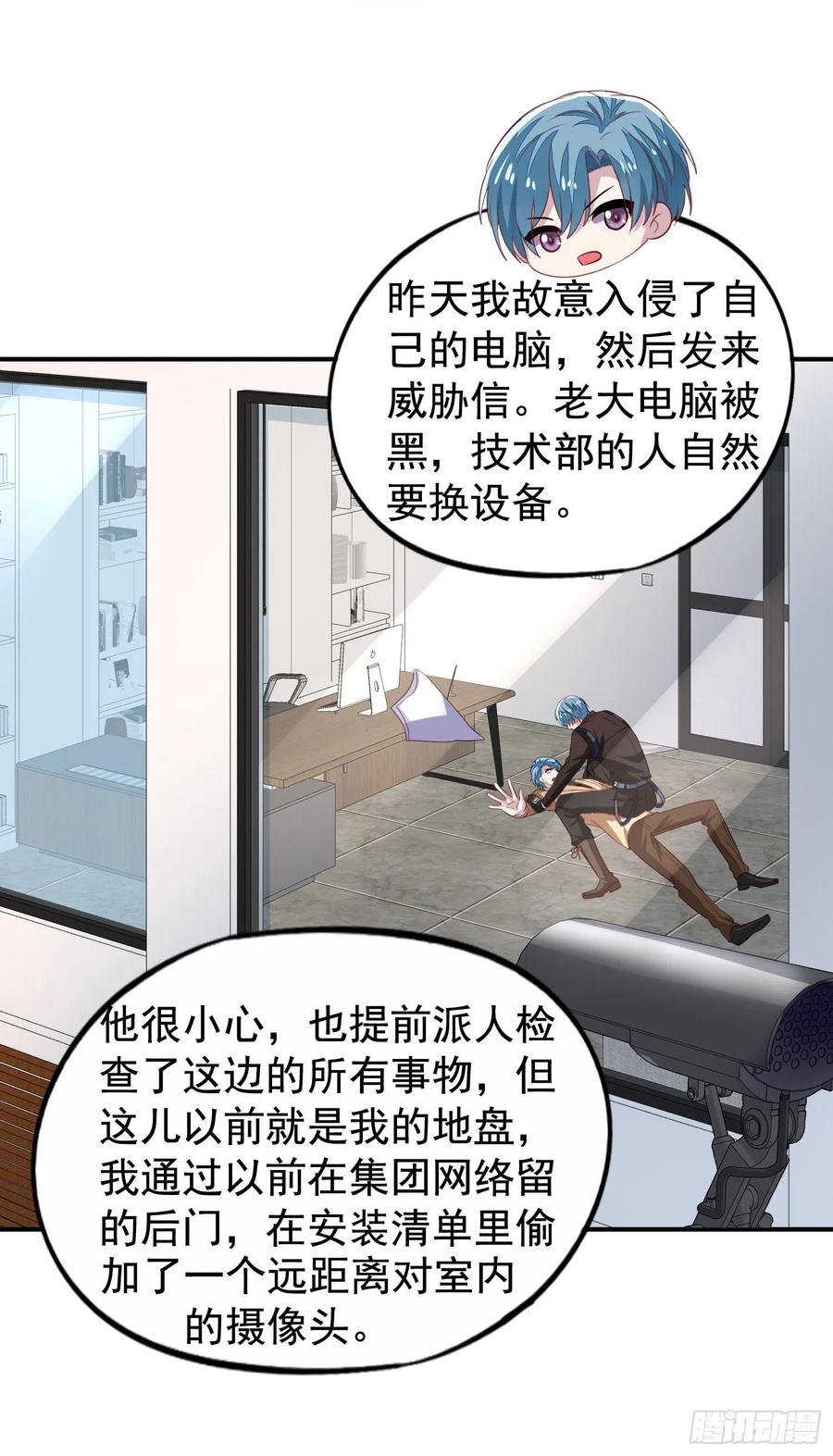 第32回 那天晚上的真相15