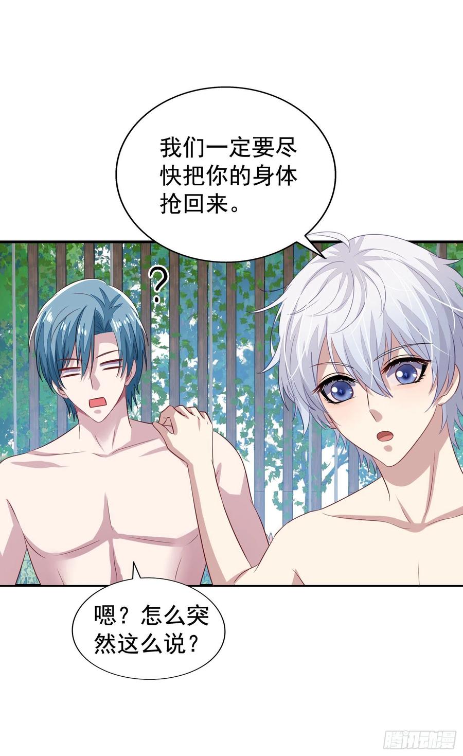 第24回 新队友加入15