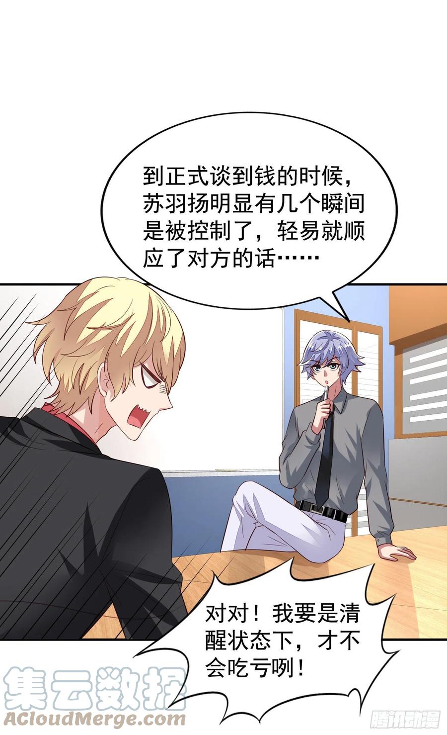第27回 决战前夕20