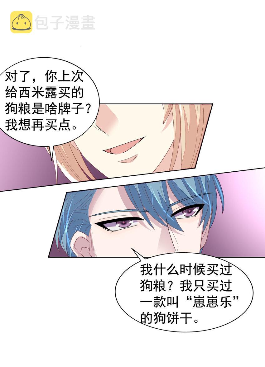第10回 试探冒牌货24