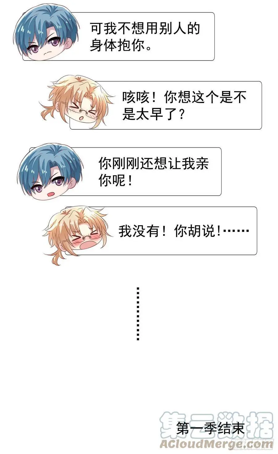 第40回 君路番外4 回来吧！30