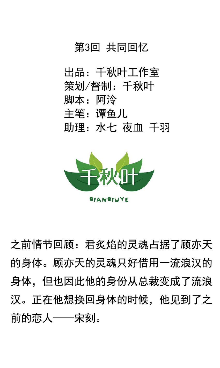 3 第3回 共同回忆1