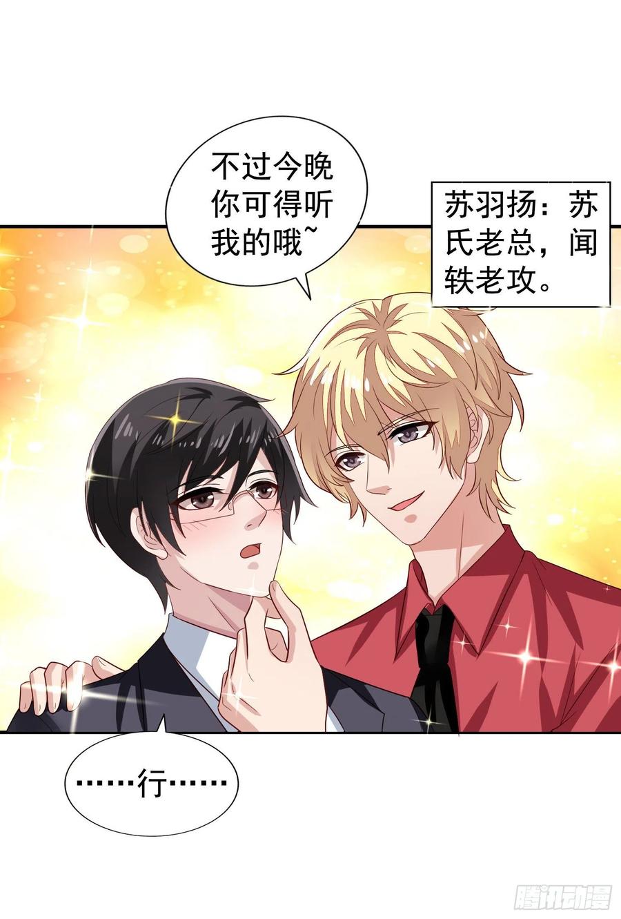 第26回 和冒牌货面对面9