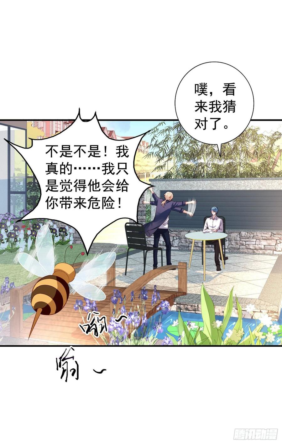 第16回 小刻被收买了23