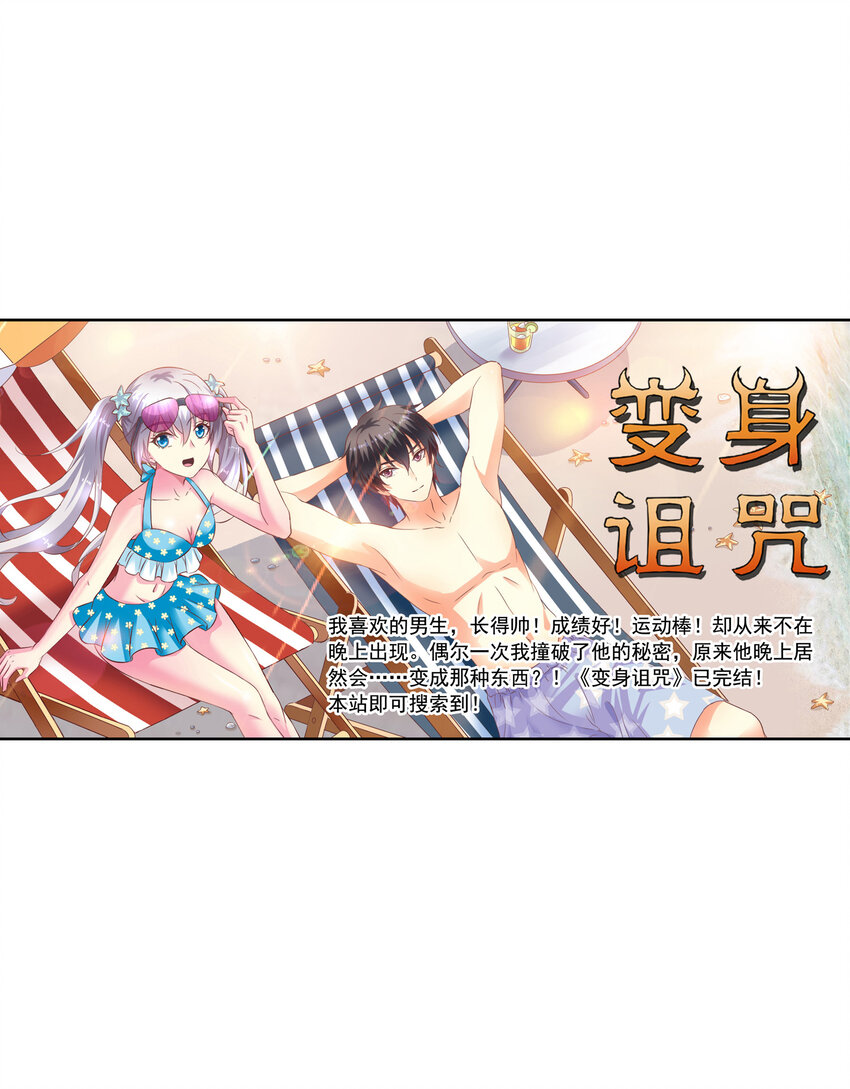 第8回 原来你真是我老攻38