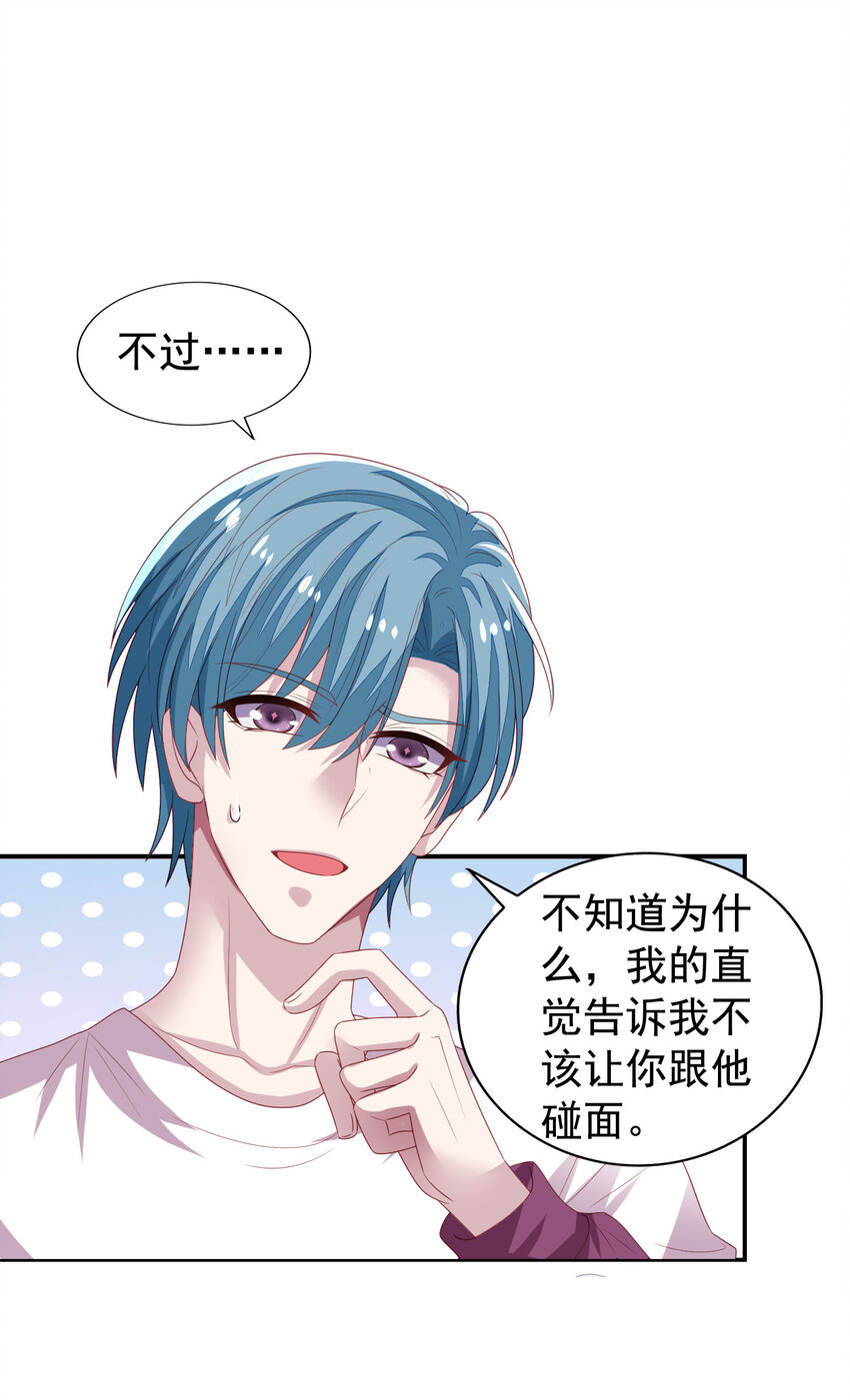 第9回 宋刻吃醋9