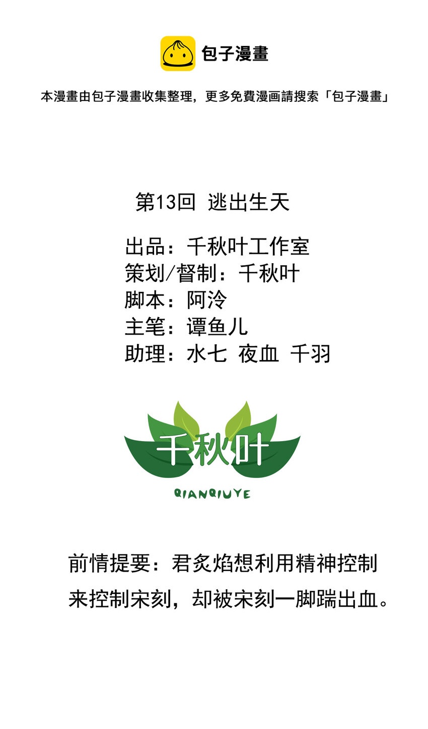 第13回 逃出生天0