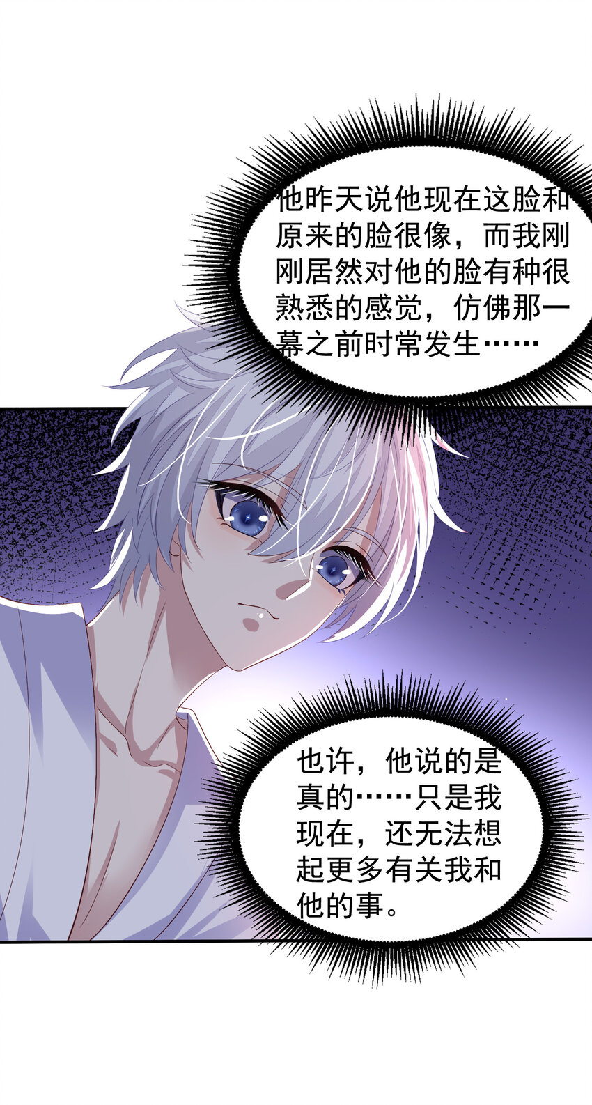 第7回 同床共枕18