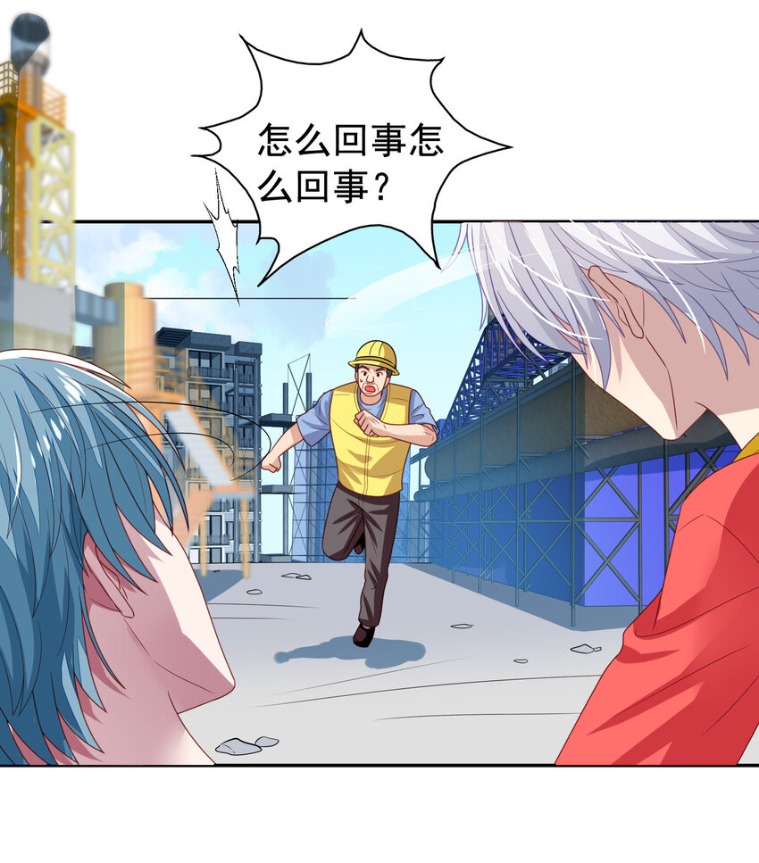 第8回 原来你真是我老攻12