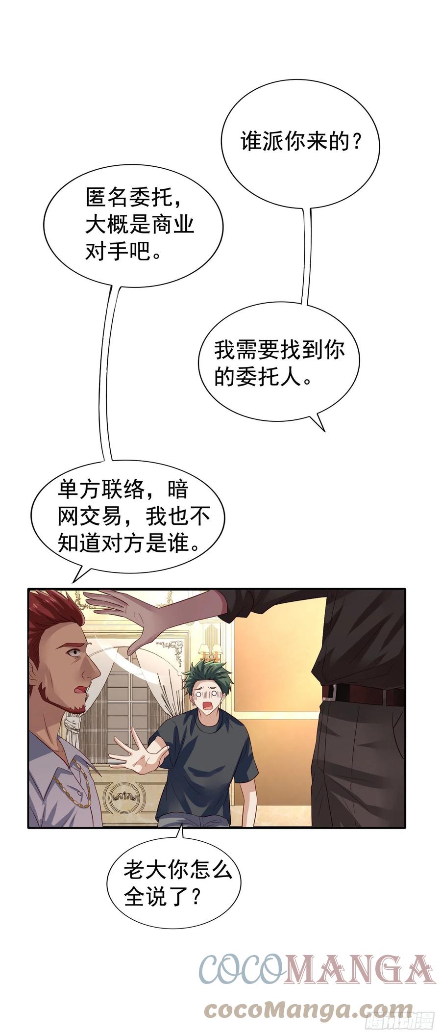 第24回 新队友加入2